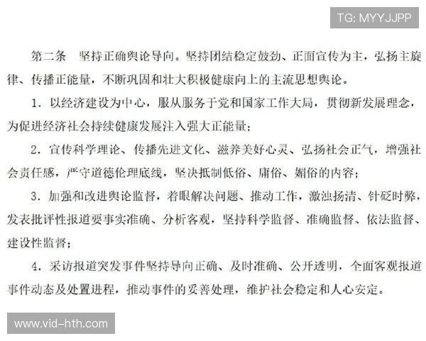 职业道德规范强调协同精神 培育行业合作文化